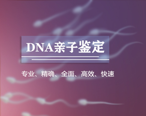 江苏隐私亲子鉴定准确吗,江苏隐私亲子鉴定中心在哪 江苏隐私亲子鉴定准确吗,江苏隐私亲子鉴定中心在哪