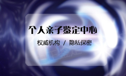 江苏省孕期亲子鉴定办理方式【免费咨询】