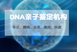 江苏上户口亲子鉴定在哪个地方做