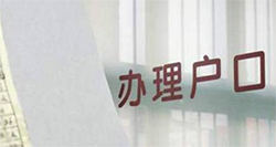 江苏落户亲子鉴定地址在哪里