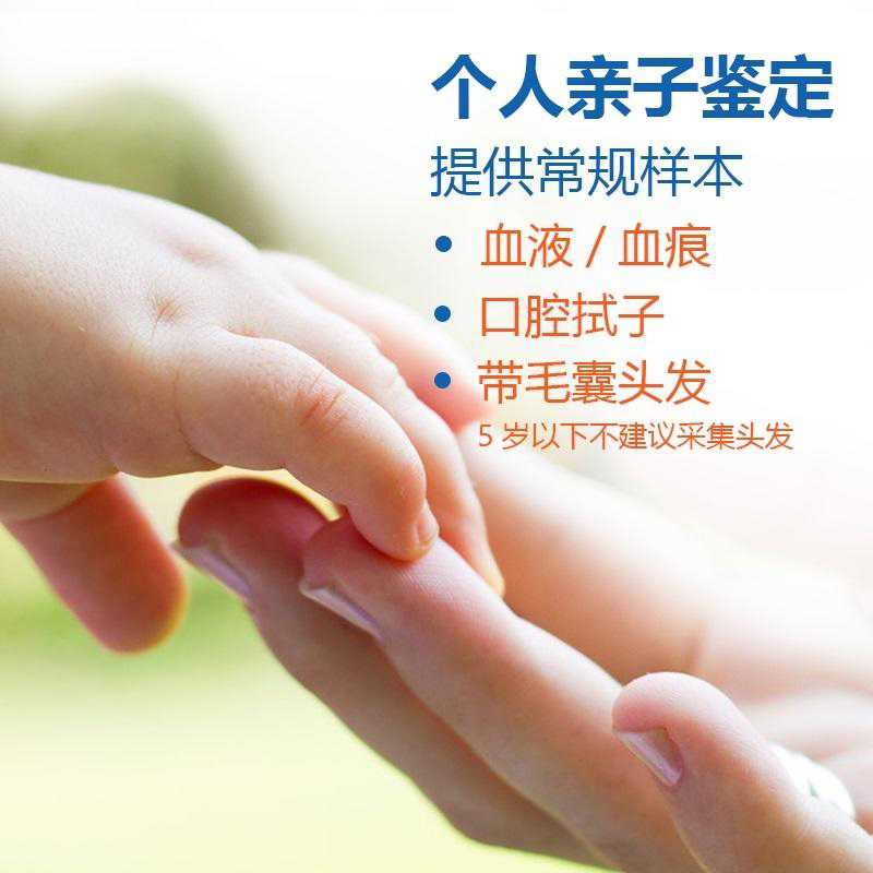 江苏省匿名DNA亲子鉴定准确吗,