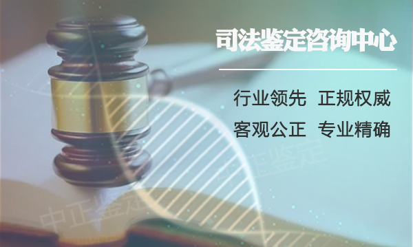 江苏专业司法DNA亲子鉴定机构到哪里,江苏司法亲子鉴定收费是多少
