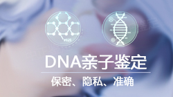 江苏专业个人DNA亲子鉴定中心在哪里，江苏隐私亲子鉴定机构在什么地方