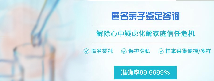 江苏专业个人DNA亲子鉴定中心在哪里,江苏隐私亲子鉴定机构在什么地方