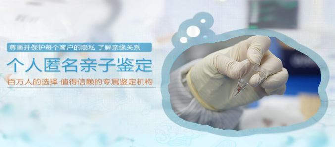 江苏隐私亲子鉴定中心流程是什么,江苏个人亲子鉴定准不准确
