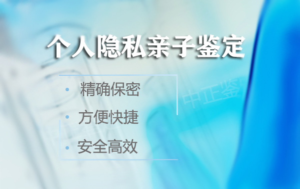 江苏哪里找正规的亲子鉴定中心,江苏正规的亲子鉴定机构收费明细
