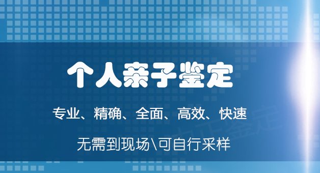 江苏匿名亲子鉴定基本流程,江苏隐私亲子鉴定哪里办理