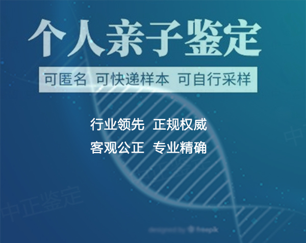 江苏匿名DNA亲子鉴定准确吗,
