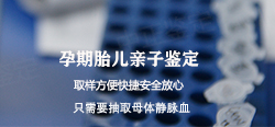 江苏怀孕亲子鉴定怎么做（专家咨询）