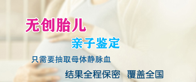怀孕了江苏需要怎么做孕期亲子鉴定,江苏办理孕期亲子鉴定结果准确吗