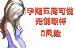 江苏胎儿亲子鉴定如何办理，江苏孕期亲子鉴定中心预约电话