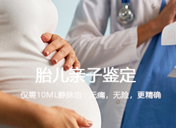 江苏怀孕了如何鉴别孩子是谁的，江苏孕期亲子鉴定收费多少钱