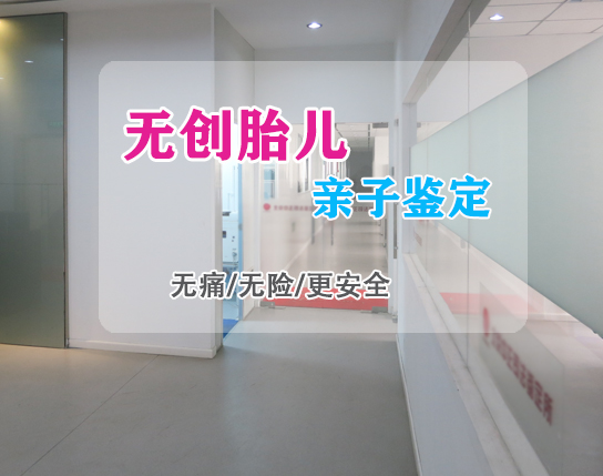江苏孕期亲子鉴定如何办理,江苏产前亲子鉴定哪里做的准