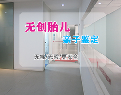 江苏胎儿亲子鉴定多少钱的费用【鉴定咨询】