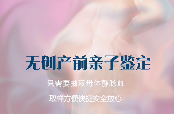 江苏省孕期亲子鉴定办理方式,