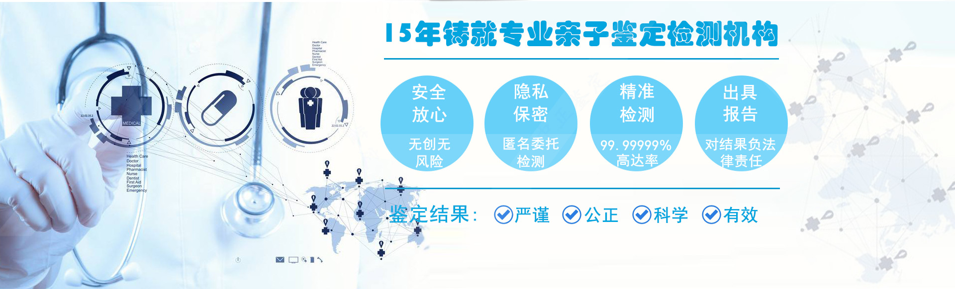 江苏亲子鉴定中心